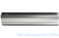 Тепловая завеса Frico ACCS25E20-H